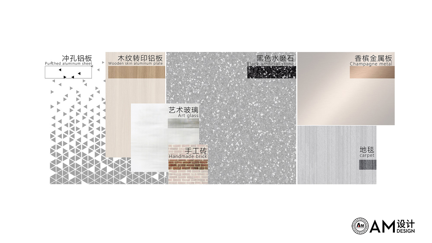 AM设计 | 内蒙古东源集团办公楼设计材料样板