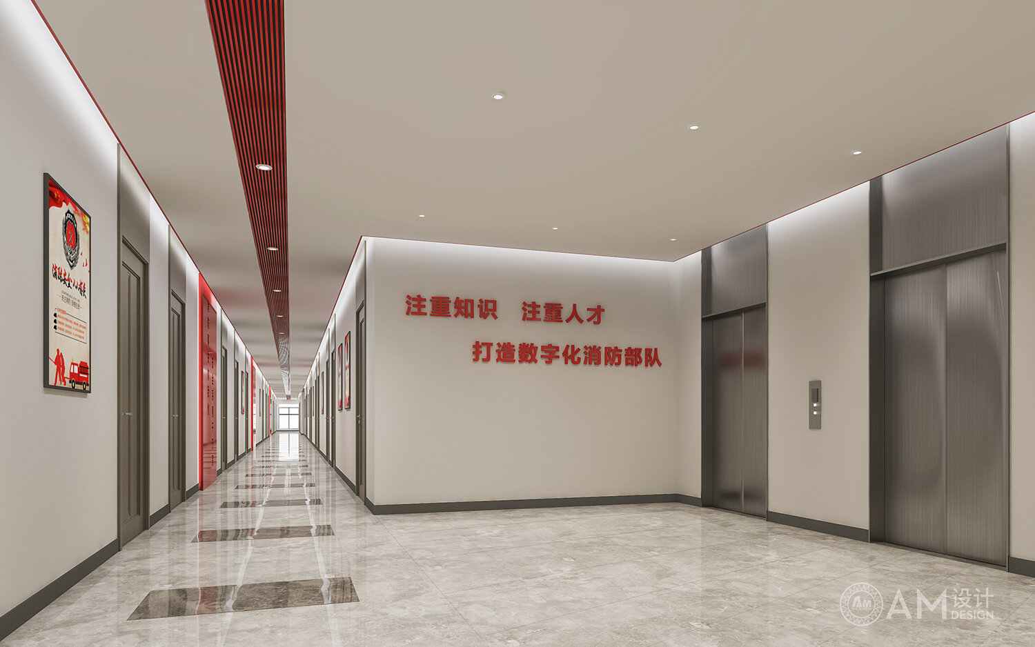 AM设计 | 北京市消防救援总队机关走廊设计