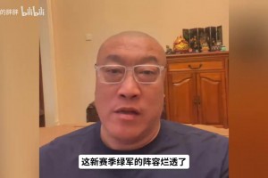强如布克都扛不住？外媒曝料布克詹娜分手原因竟是因欲求不满？