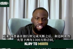 追梦：或许我在中国名气比美国大！印象最深的一幕发生在汕头！