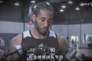 答案揭晓！伦纳德舅舅被联盟封杀！但伦纳德本人仅被罚款70万