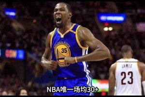 2017总决赛杜兰特到底有多恐怖？NBA唯一三项达到190！