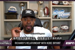 NFL名宿回忆至暗时刻：科比是第一个联系我的人，他告诉我别放弃
