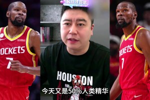 大史点透了：阿杜不需要持球，当终结点就是最舒服的打法